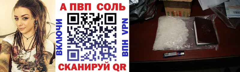Alpha PVP Crystall  наркота  Канск 