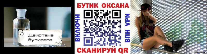 где купить наркоту  Канск  БУТИРАТ жидкий экстази 