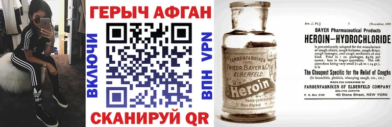 ГЕРОИН Heroin  закладки  Канск 