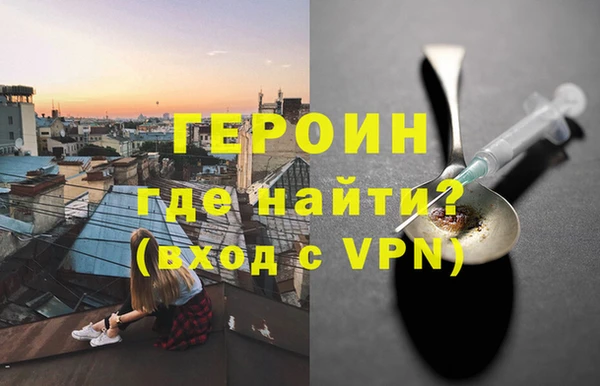 герыч Бронницы