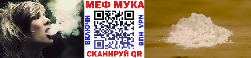 Меф мука  Канск 