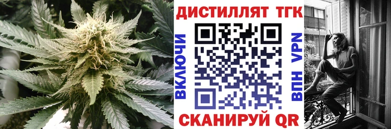 ТГК гашишное масло  купить  сайты  Канск 